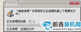 C盘