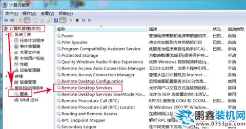 win7远程桌面连接不上的解决方法，win7远程桌面设置