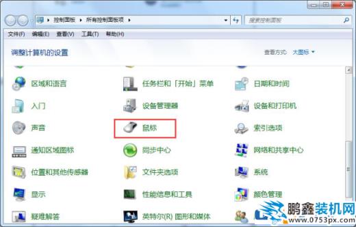 鼠标的滚轮怎么调整速度？win7鼠标滚轮设置方法！
