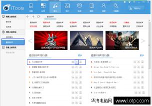 iphone6怎么设置铃声？
