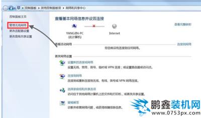 网络