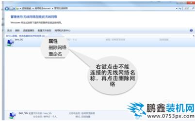连不上网络