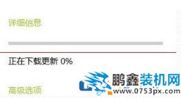 Win10电脑的自动更新进度不动是怎么回事？