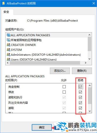 alibabaprotect是什么,如何彻底删除alibabaprotect