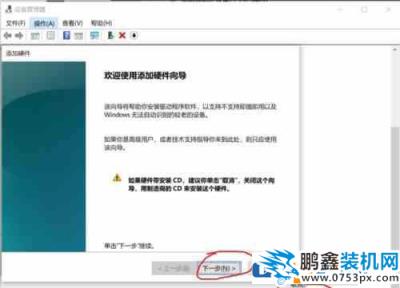 win10系统怎么安装虚拟网卡?win10安装虚拟网卡的方法介绍