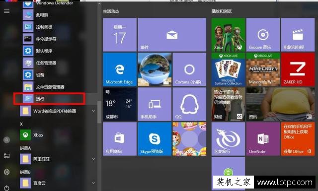 电脑丢失libeay32.dll怎么办？计算机丢失LIBEAY32.dll文件解决方法