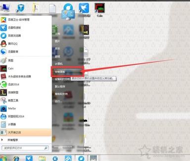 Win7如何关闭防火墙？Windows7系统开启与关闭防火墙的方法