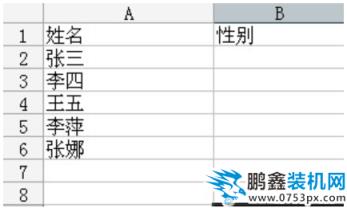 excel下拉菜单怎么做