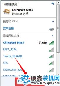 连不上网