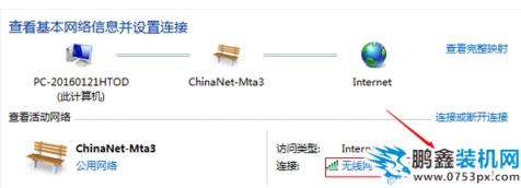 连不上网