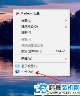 win10我的电脑在哪？怎么把我的电脑图标放在桌面？