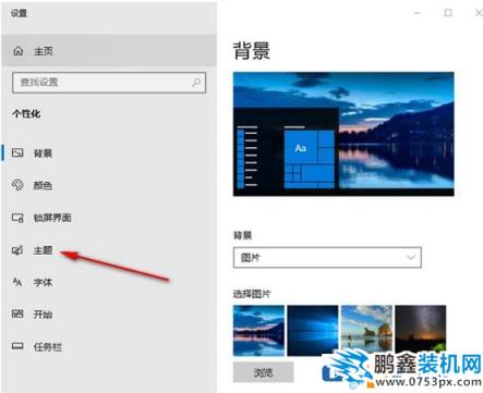 win10我的电脑在哪？怎么把我的电脑图标放在桌面？