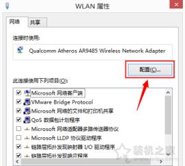 Win7系统待机/休眠被唤醒后笔记本WIFI无线网络无法连接解决方法