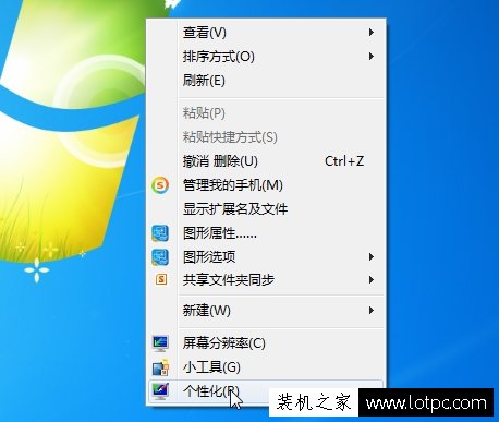 Win7桌面字体大小怎么调？Win7系统电脑桌面字体大小设置方法