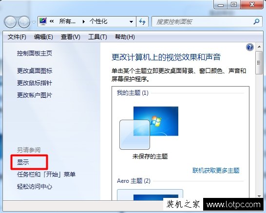 Win7桌面字体大小怎么调？Win7系统电脑桌面字体大小设置方法