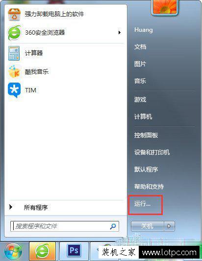 Win7怎么关闭uac功能？Win7系统下完全关闭uac功能方法