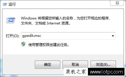 Win7怎么关闭uac功能？Win7系统下完全关闭uac功能方法