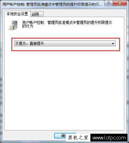 Win7怎么关闭uac功能？Win7系统下完全关闭uac功能方法