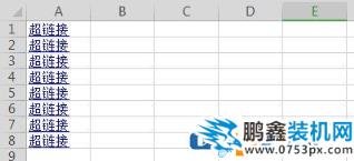 Word和Excel如何批量去掉超链接？Word和Excel批量去掉超链接的方法