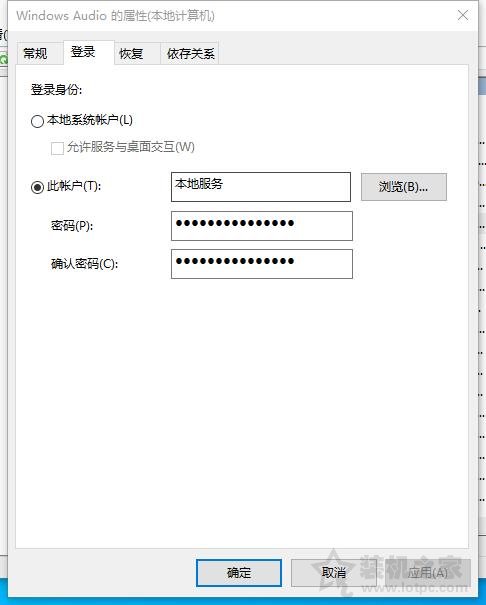 Win10音频服务未运行怎么解决？Win10音频服务未运行的解决方法