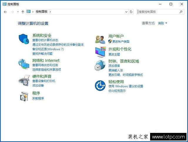 Win10控制面板找不到怎么办？Win10系统的控制面板在哪里打开？