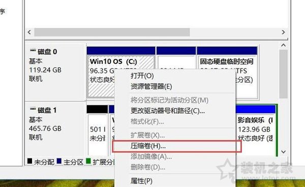 硬盘分区图文教程：新买的电脑只有一个C盘 如何再分区？