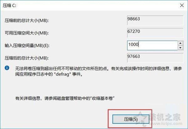 硬盘分区图文教程：新买的电脑只有一个C盘 如何再分区？