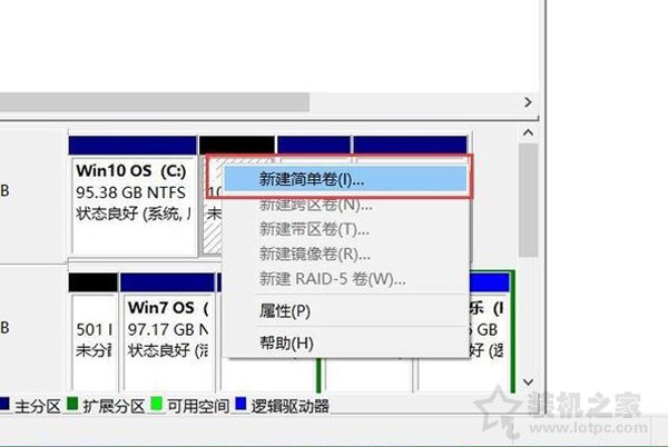 硬盘分区图文教程：新买的电脑只有一个C盘 如何再分区？