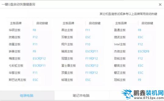 设置u盘启动