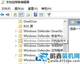 win10系统Windows 安全中心闪退怎么办？Windows 安全中心自动关闭解决方法