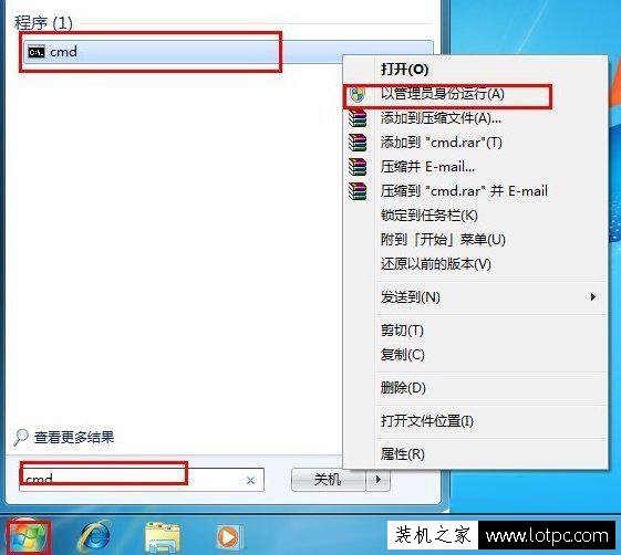 ARP攻击怎么解决？Win7系统反ARP攻击的方法
