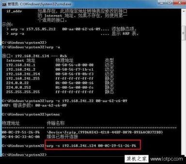 ARP攻击怎么解决？Win7系统反ARP攻击的方法