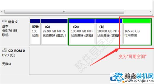 win7电脑的分区怎么调整容量？