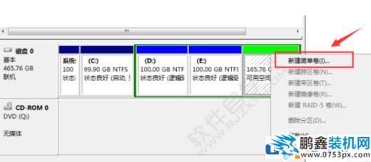 win7电脑的分区怎么调整容量？