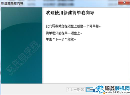 win7电脑的分区怎么调整容量？