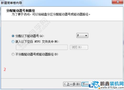 win7电脑的分区怎么调整容量？