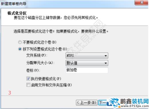 win7电脑的分区怎么调整容量？