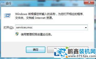 为什么win7电脑弹出“已禁用桌面窗口管理器”？