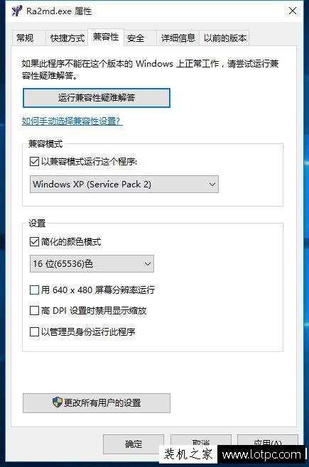 Win10红警2不能玩怎么办？解决红警2不能在WIN10系统下运行的问题