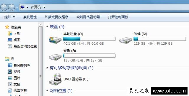 Win7系统C盘空间越来越小怎么清理？几种电脑C盘空间清理方法