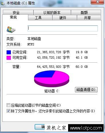 Win7系统C盘空间越来越小怎么清理？几种电脑C盘空间清理方法