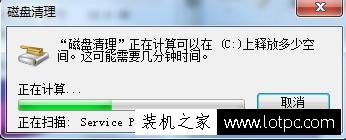 Win7系统C盘空间越来越小怎么清理？几种电脑C盘空间清理方法