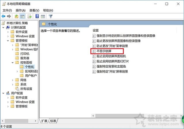 Win10锁屏密码怎么取消掉？Win10系统取消锁屏密码的两种方法