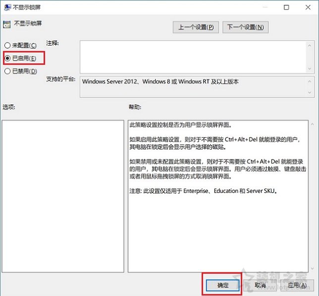 Win10锁屏密码怎么取消掉？Win10系统取消锁屏密码的两种方法