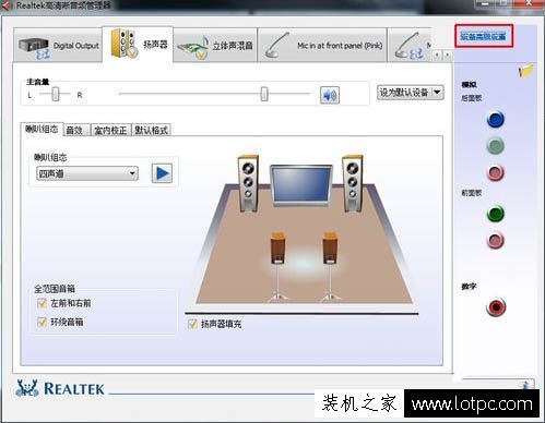 Win7电脑声音有杂音怎么办？Win7电脑音响有杂音解决方法