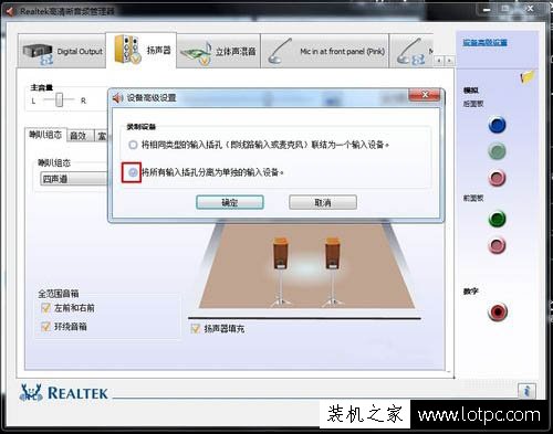 Win7电脑声音有杂音怎么办？Win7电脑音响有杂音解决方法