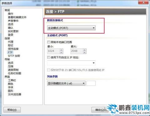 ftp网络错误10053