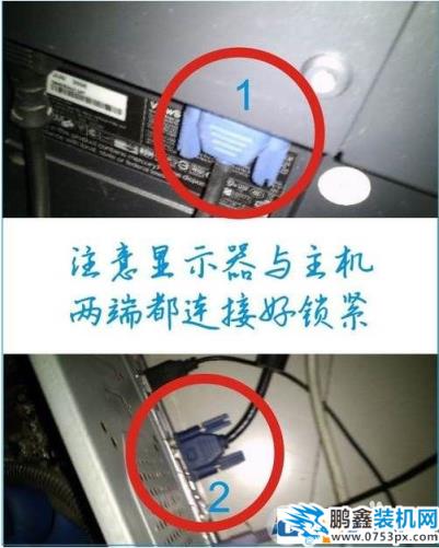 显示器无信号但主机正常工作是怎么回事?
