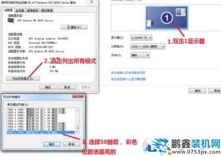 win7电脑连接电视显示不全的解决方法