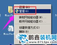 电脑